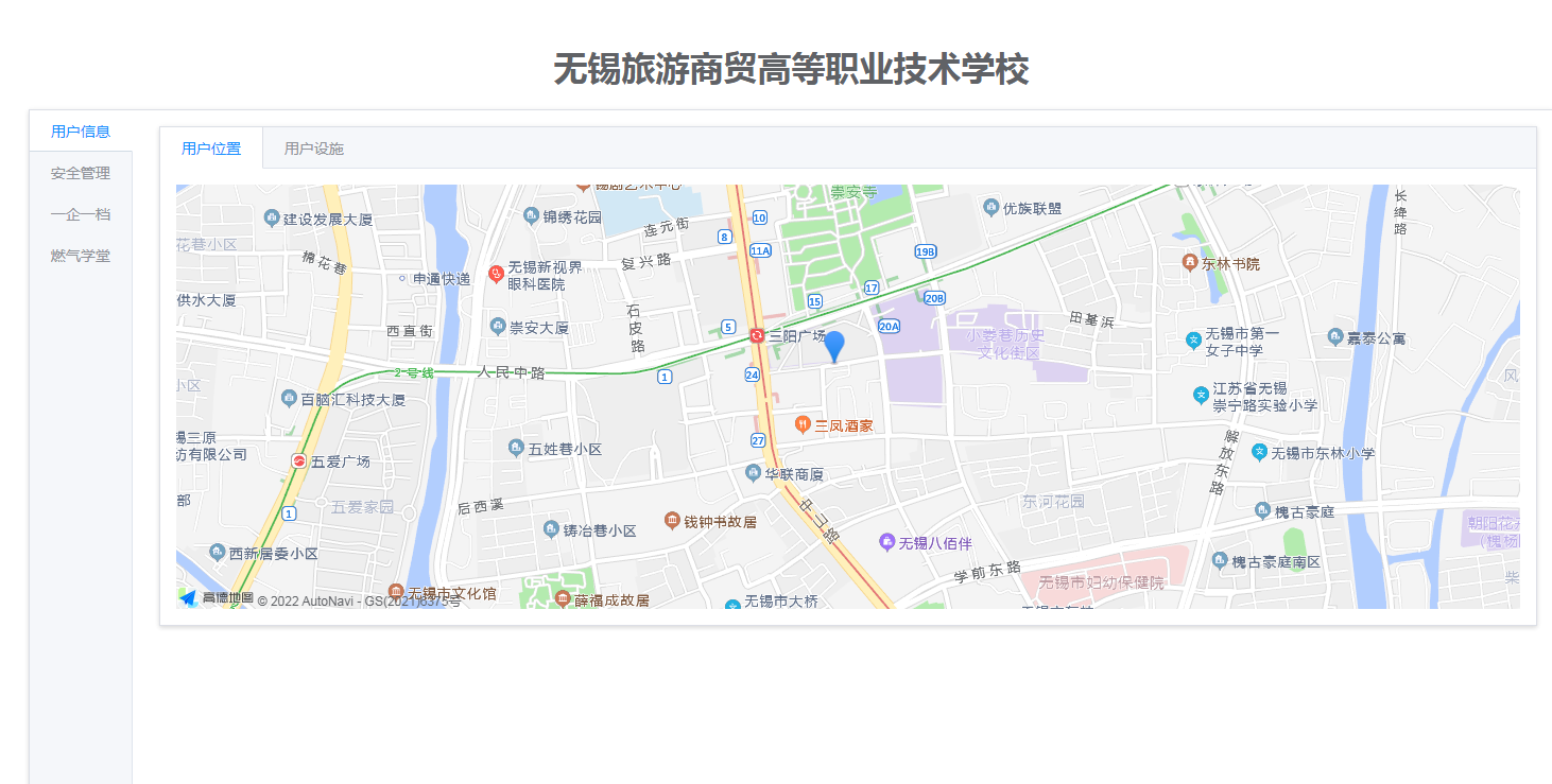 無錫旅游商貿(mào)高等職業(yè)技術(shù)學校